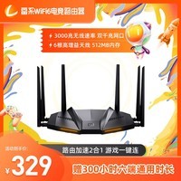 雷系N电竞路由器A8000 家用无线千兆路由器 WiFi6 5G双频高速网络 游戏加速 穿墙王 联系客服赠送300小时加速时长