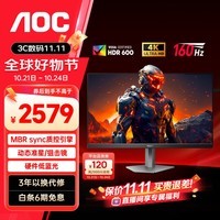 AOC AG276UX 27Ӣ4K 160Hz羺ʾFastIPSԭװģHDR600ϷĻ Ӳ/AIǻʿ