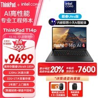 ThinkPad T14p AI PC 酷睿Ultra9 185H标压 14.5英寸高性能工程师本笔记本电脑 32G 1TB 3K 商务办公本