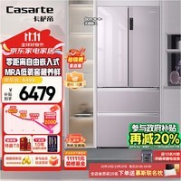 卡萨帝（Casarte）星空冰箱502L 零嵌系列揽光零嵌入式四门法式多门家用大容量冰箱婴爱空间一级节能变频500L以上 BCD-502WGCFDM4V3U1