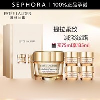 雅诗兰黛（Estee Lauder）【王鹤棣挚选】 智妍紧塑精华乳霜胶原霜 紧致提拉 75ml 享135ml礼盒