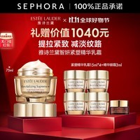 雅诗兰黛（Estee Lauder） 多效智妍精华乳霜（胶原霜乳霜款）-推 75ml 享135ml+眼霜3ml