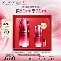 资生堂（SHISEIDO）红腰子面部精华50ml 补水保湿维稳修护护肤品生日礼物送女友