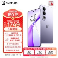 一加 Ace 3V 12GB+256GB 幻紫银 高通第三代骁龙 7+ 芯片 超长续航 OPPO AI 5G直屏游戏拍照智能手机