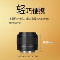 永诺（YONGNUO） YN50mm F1.8适用于索尼口适用于尼康口微单大光圈自动对焦镜头 YN50mm F1.8S 索尼E口半画幅