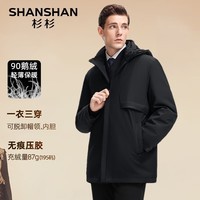 SHANSHAN杉杉鹅绒羽绒服男中长款男士一衣五穿可拆卸连帽内胆保暖御寒外套 黑色 XL (180)