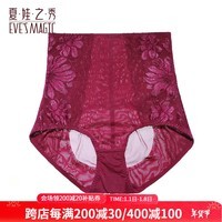 夏.娃.之.秀内裤女塑身美体高腰透气短裤蕾丝提臀棉裆收腹三角内裤 酒红(K3057) 1条 L
