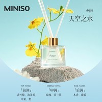 名创优品（MINISO）春之绽放系列无火香薰卧室室内房间空气清新剂办公室内香氛除味 天空之水*1瓶