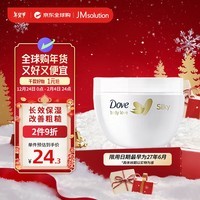 多芬(Dove) 蚕丝身体乳300ml保湿滋润大白碗春夏全身留香润肤乳