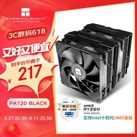 Thermalright(利民)Peerless Assassin 120 BLACK 风冷散热器 AGHP六热管双塔带顶盖 PA120 BLACK  