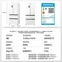 容声（Ronshen）518升双净双系统电冰箱法式对开多门四开门一级能效风冷家用节能变频BCD-518WD15MPA白换新补贴