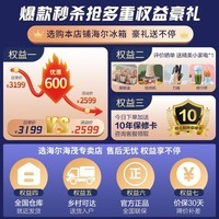 Haier 海尔冰箱三门宽55-60cm超薄静音节能小冰箱小户型大容量风冷无霜家用电冰箱 235升干湿分储一级节能电脑调温【风冷无霜】
