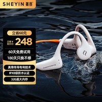 奢音（SHEYIN）X6骨传导蓝牙耳机挂耳式耳麦真无线不入耳降噪运动游泳健身耳机户外骑行耳机跑步防水防汗IPX8 限量橙|IPX8级防水|32G超大内存