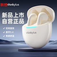 联想（Lenovo）【蓝牙5.4|柏林之声】真无线蓝牙耳机 半入耳式运动降噪音乐游戏低延迟 适用苹果华为手机LP48米色