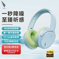 西伯利亚（XIBERIA）羽DM02无线头戴式蓝牙耳机ANC主动降噪音乐游戏运动耳机清新蓝