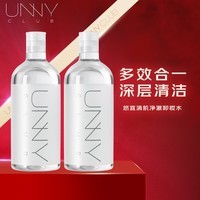 悠宜（unny club）卸妆水套装500ml*2眼唇卸妆液温和深层清洁敏感肌可用护肤品送礼