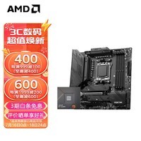 AMD 七代锐龙CPU搭微星X670/B650主板CPU套装 板U套装 微星B650M MORTAR WIFI R9 7900X