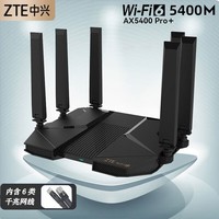 中兴（ZTE）AX5400Pro+探索版路由器 双频WiFi6千兆无线路由器 双2.5G网口5G高速穿墙 暗夜黑