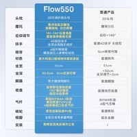 永艺撑腰椅Flow550 人体工学电脑椅 全网电竞椅午休可躺带脚踏办公椅