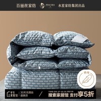 百丽丝水星家纺出品 羽毛被子 抗菌100%羽毛被芯 冬被6.18斤 200*230cm