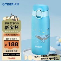 虎牌（TIGER）轻量便携不锈钢卡通保温水杯MCT-A035-AT蓝色350ML