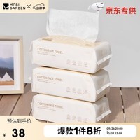 牧高笛（MOBIGARDEN）一次性全棉柔巾 旅行柔软舒适亲肤3包20*20cm NX23683002 珍珠白