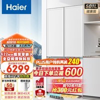 海尔（Haier）冰箱501升四开门全空间保鲜零距离嵌入式冰箱超薄底部散热白色冰箱一级能效家用大容量十字对开门 太白系列622mm超薄零嵌+全空间保鲜科技