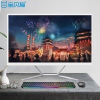 宝贝猫10核酷睿i5i7i9一体机电脑高配办公家用电竞游戏一体式全套商用设计美工绘图渲染收银DIY整机 24英寸 14》12核酷睿i5丨16G+512G【设计剪辑】