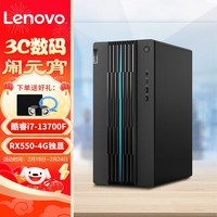 联想（Lenovo） GeekPro 2024款设计师台式机电脑 14代酷睿i5/i7家用办公游戏直播主机 单主机(无显示器) i5-14400F 32G 1T+1T固态 GTX1650-4G 定制