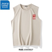 真维斯（JEANSWEST）背心男无袖体恤夏季纯棉无袖运动汗衫夏装潮流坎肩圆领弹力上衣 卡其（印章中国X） L(体重110斤-130斤)