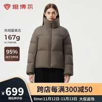 坦博尔【95%鸭绒】2024年新款羽绒服女短款立领时尚外套TBF520362Z 榛果棕 165/88A