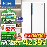 Haier/海尔盛宴冰箱 622升双开门风冷无霜一级变频家用大容量电冰箱 对开门 EPP超净 全自动制冰 BCD-622WGHSSG9W9U1