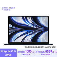 Apple/苹果AI笔记本/2024 MacBook Air 13.6英寸 M2 (8+8核) 16G 256G午夜色电脑 MC7X4CH/A