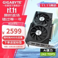 技嘉【白条12/24期免息】RTX4060 Ti显卡 魔鹰/雪鹰 2K光追电竞黑神话悟空电脑游戏AI设计渲染独显 【风魔】4060 WF2 OC 8G