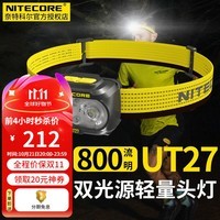 NITECORE奈特科尔 UT27强光高亮头灯头戴式聚泛双光源越野跑应急工业检修 2024升级款 黄色标准版含1块电池