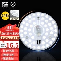 雷士（NVC） led吸顶灯芯改造灯板圆形模组灯条24瓦白光替换灯盘光源灯珠灯管