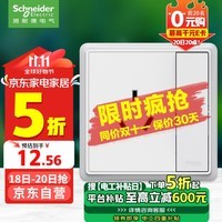 施耐德电气 16A三孔空调插座带开关 86型一开16A三孔插座面板 智意系列 白色