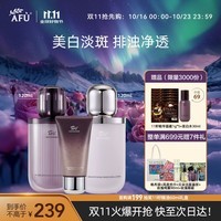 阿芙（AFU）极光玫瑰美白水乳洁面套装水120ml+乳液120ml+洁面 淡斑印送女友