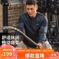 安德玛（UNDERARMOUR）秋冬DFO Waffle Henley男训练运动长袖T恤1302356 黑色001 XL