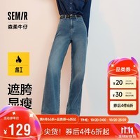 森马（Semir）森柔牛仔|牛仔裤女抓毛拖地裤显腿直2024冬季阔腿裤109724124001