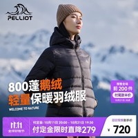 伯希和（Pelliot）【双11预售】800蓬鹅绒羽绒服男女秋冬户外防风棉衣保暖外套 曜石黑【女款】 M