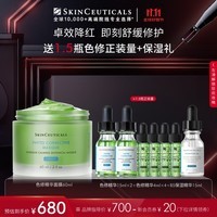 修丽可色修面膜60ml 护肤品舒缓泛红保湿修护化妆品生日礼物送女友