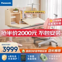 松下（Panasonic）儿童学习桌椅套装护眼手动可升降 适用中小学生学习桌120CM手动桌 香杉木升降桌+护脊双背椅（粉）