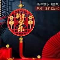 福字过年摇头财神客厅立体挂饰福字入户门挂件中国结新年装饰 新年快乐+粘钩