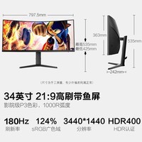 HKC 34英寸21:9带鱼屏WQHD准4K超清180Hz高刷1ms曲面1000R游戏电竞HDR400升降旋转显示器 猎鹰CG343U