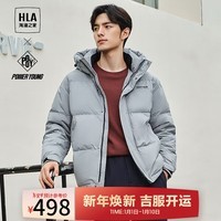 海澜之家（HLA）羽绒服男连帽外套男冬季 蓝灰43 165/84A(S) 推荐57-62kg