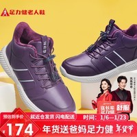 足力健老人鞋冬季户外加绒轻便保暖鞋2493228J 女-绛紫 39(245mm)