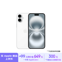 Apple/苹果 iPhone 16（A3288）512GB 白色 支持移动联通电信5G 双卡双待手机