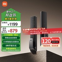 小米智能门锁2 全自动指纹锁智能锁 防盗门锁NFC 密码锁电子锁