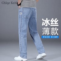ChlqeKeith高端夏季薄款冰丝牛仔裤男直筒宽松男裤浅蓝阔腿弹力休闲长裤子男 602浅色 32